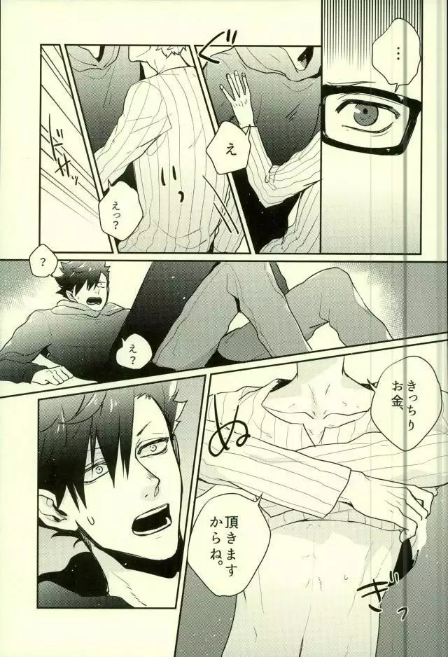 DeliHeal Yondara Kyuuyuu ga Kita.