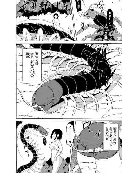 [Chiba Testutarou] Shunkan Ch. 4