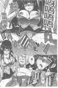 [Itaba Hiroshi] Fudoutoku SEX [Chinese]