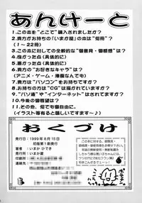 rika bakari ( super doll rika chan )