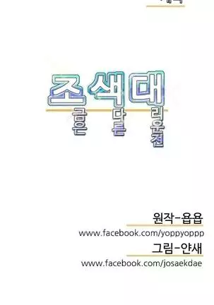 Chauffeur Service Ch.1-30.5