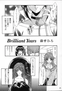 [Anthology] Tactics Anthology Comics ONE ~Kagayaku Kisetsu e~ hen