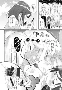 [Kishinosato Satoshi] Hamesakari ❤