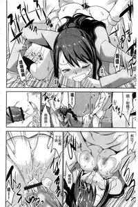 [Mask the J] Shiko-Hajime [Chinese]