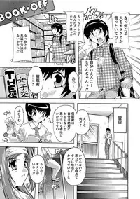 [Anthology] Angel Club MEGA Vol. 13