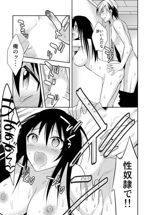 Nyotaika Supple ~Mesu no Kairaku o Shitte Shimatta Boku no Karada~ 2