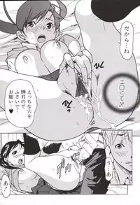 [Katsuragi You] Hoshigaru Kanojo