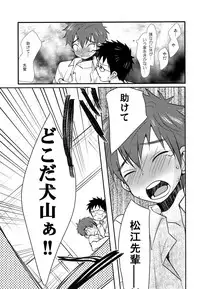 (J.GARDEN 41) [Tanakana (Tanaka Natsumi)] Nekketsu! Occult Kenkyuubu