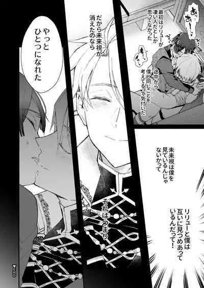 Narikawari Mob wa Nigerarenai