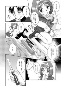 [U.R.C (MOMOYA SHOW-NEKO)] Love Sex (ToHeart) [Digital]