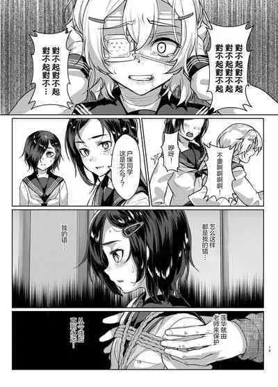 [face to face (ryoattoryo)] Rengesou Yon [Chinese] [AX个人汉化]