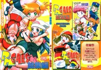 (C80) [Gambler Club (Kousaka Jun)] PM GALS Compilation (Pokemon) [English]