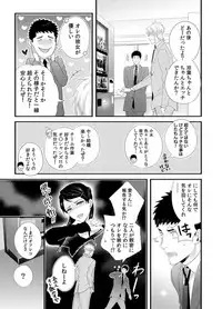 Please Let Me Hold You Futaba-San! Ch. 1-4