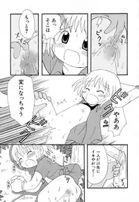 [Mihara Jun] yume kamo shirenai