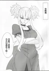 (C86) [Aminendo (Hanyw)] Kirishima to Kongou ga Chinjufu ni Chakuninshimashita (Arpeggio of Blue Steel) [Chinese] [Flyable个人漢化]