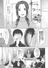 [Igarashi Shouno] Maru Maru Maru Suki na Boku no Yome ga Onna Kyoushi na Ken - She likes sexual intercourse in wives.