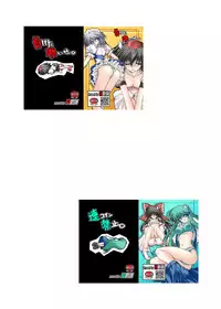 [Danshaku Ryou (Danshaku)] Danshaku Ryou Soushuuhen (Touhou Project) [Digital]