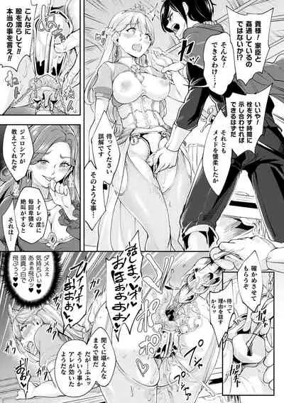 [Anthology] 2D Comic Magazine Ketsuman Choukyou de Koumon Portio Acme! Vol. 2 [Digital]