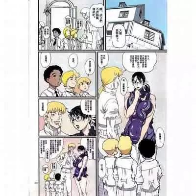 (C72) [Shiawase Pullin Dou (Ninroku)] Package Meat (Queen's Blade) [Chinese] amateur coloring version