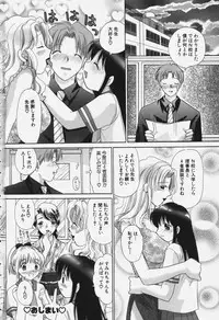 [Yuzupon] Tawawa ni Minottemasu!