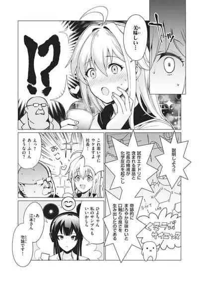 WEEKLY Kairakuten 2021 No.02