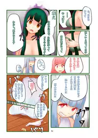 [Niche] RGB (VOICEROID)