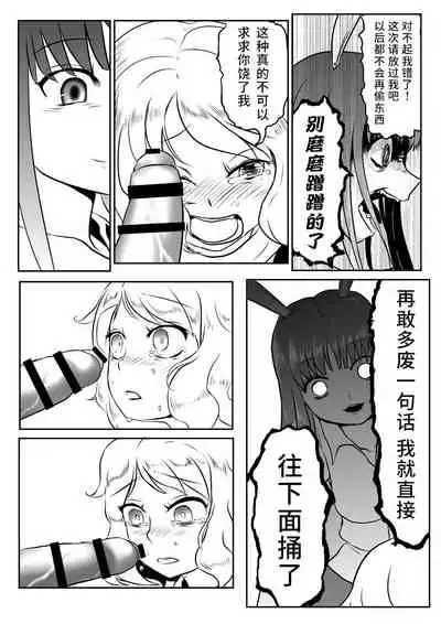 Udonge ga Chinko Hayashite Choushi ni Nocchau Hon