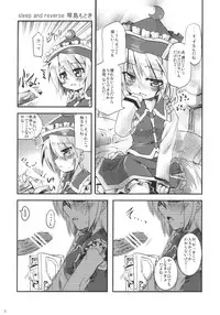 (C78) [AJINIHOUROKU (HANEMA)] Prism River 18 kin Goudoushi Trio Side Dish (Touhou Project)