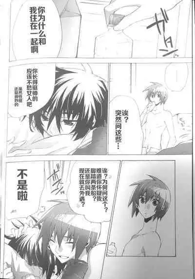 Ato ni mo, Saki ni mo.