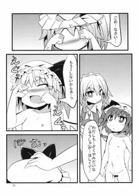 (C81) [Angelic Feather (Land Sale)] Flan-chan to Asobo! (Touhou Project)