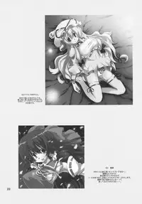 [odin (Kurokawa IZUMI)] Kinokono Sasoi 2 (Touhou Project)