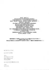 (Shuuki Reitaisai 4) [Kedama Gyuunyuu (Tamano Kedama)] Awahime Patchouli-chan (Touhou Project) [Chinese] [Kanade汉化组]