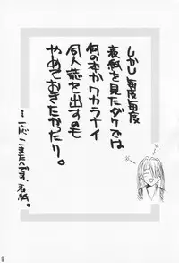 (CR31) [Hachiouji Kaipan Totsugeki Kiheitai (Makita Yoshiharu)] WORLD OF MAKE BELIEVE
