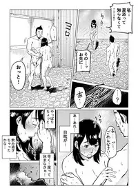 [Shioji] Uragiri no Hate ni... ~Hamerare Netorare Ochite Iku~