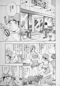 [Kawada Kan] Hanasaki BOY