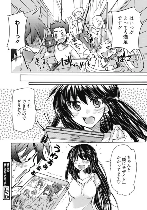 Kimusume Kanojo no Hatsujou Houteishiki