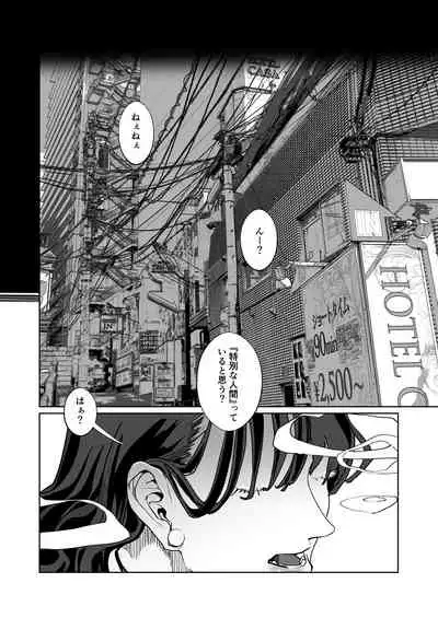 Akai Aoiro No Yume O Miru