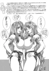 [Kaname Aomame] Iroka no Himitsu