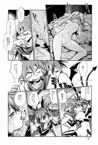 (C65) [Studio Katsudon (Manabe Jouji)] Disgaea Makai Oujo (Makai Senki Disgaea)
