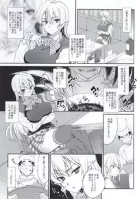 (COMIC1☆9) [Kitsune (Tachikawa Negoro)] Erina-sama ni Tokusei Kuroi Curry o Gochisou shita Kekka (Shokugeki no Soma)