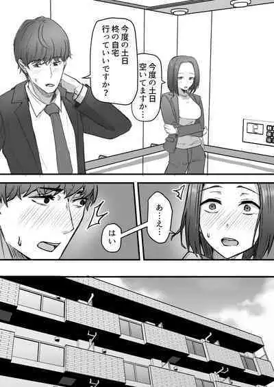 Kachiki na Hahaoya o Ore ga Mesu ni Shimasu