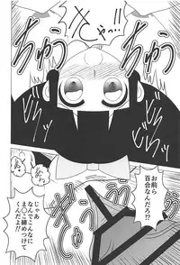 (COMIC1☆13) [Idol ga Ippai. (Hinano Channel)] Usui Hon Pipic (POP TEAM EPIC)