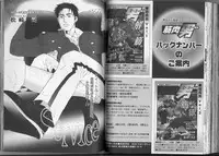 [Anthology] Kinniku Otoko Vol. 3