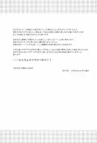 (COMITIA113) [Tonzura Douchuu (Kazawa)] Natsu no Ato