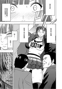 Virgin Train 【Kanzenban】