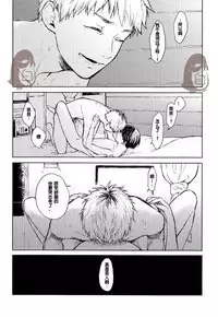 [mow (Kaji)] Seinen H Seinen K (Tokyo Ghoul) [Chinese]