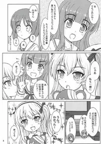(C91) [MottoCompany (FLIPPER)] Totsugeki! Mousou Senshadou (Girls und Panzer) [Incomplete]