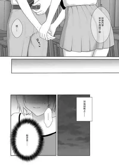 [Ikinariya (Ikinari)] Tosho Iin no Karen-san 3 | 圖書委員的加戀同學3 [Chinese]