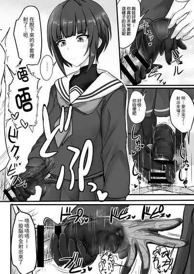 Shinaido Saidai no Shirayuki Chiyo-chan