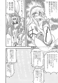 (C77) [Great Canyon (Deep Valley)] Monster Hunter Oppaipai Great (Monster Hunter)